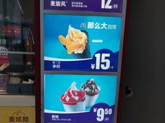 -麦当劳(杭州萧山文源店)