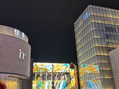 -杭州湖滨in77