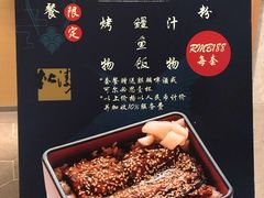 菜单-松涛日本料理