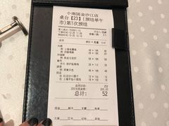 -小南国(金沙江路店)