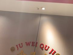 -聚味瞿记·龙虾堂(天元店)