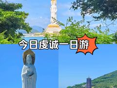 -三亚南山文化旅游区