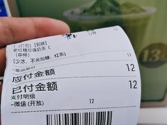 -煲珠公·老红糖珍珠奶茶(长宁龙之梦店)