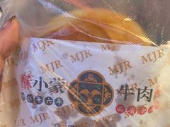 -蕃坊酥小蒙牛肉饼(怀远市场店)