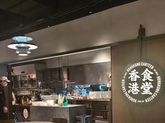 -留半山·香港食堂(啦啦宝都店)