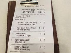 -何九海南茶店(鬼仔巷店)