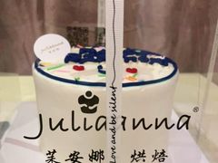 -Juliaanna茱安娜烘焙(中心店)