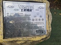 -自然谷恐龙园