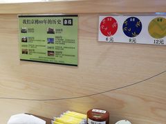 -京樽回転寿司(奥林匹克店)