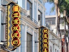-龙桥私厨·姜花菊花过桥鱼·顺德菜(容桂店)