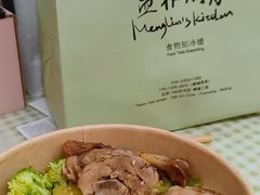 -孟林厨房(798店)
