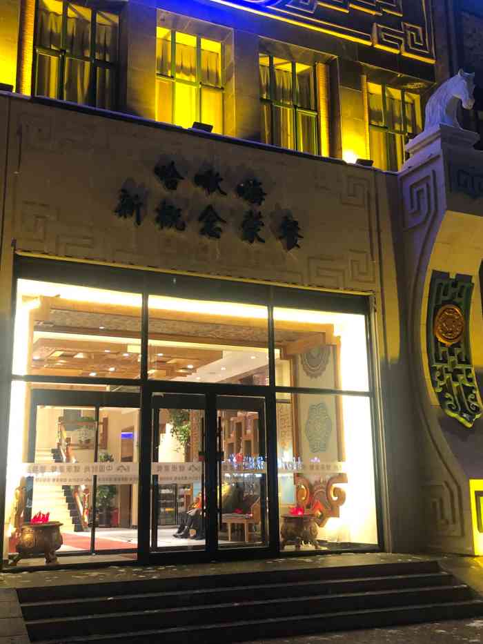 羊血肠完全没什么怪味缎履锔 店面蒙餐门头跟妆店门头呼市哈啾嗨蒙