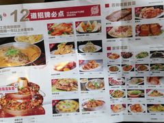 -苏师傅菜馆(上沙店)
