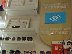 -美式眼镜·授权蔡司.依视路.尼康.豪雅.明月(南翔印象城店)