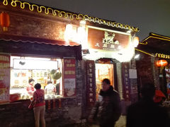 门面-大麒麟阁(扬州东关街店)