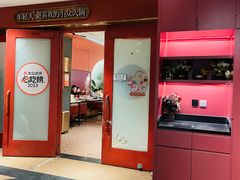 -川越泰火锅(吉利大厦店)