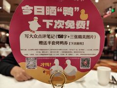 -大鸭梨烤鸭(石佛营店)