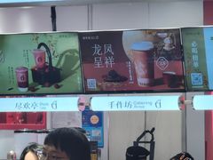 -须尽欢·冰淇淋&中国茶(翔殷路店)