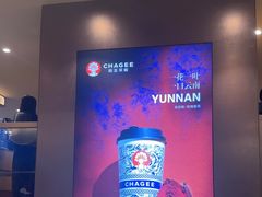 -霸王茶姬(上海恒基名人店)