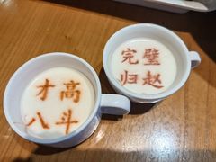 -春满园·邯郸菜发祥地(滏东店)