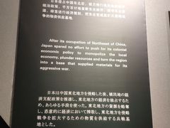 -沈阳“九·一八”历史博物馆