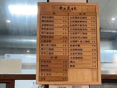 -余氏豆腐包老店(东直街店)