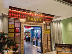 -贡宴盐帮菜自贡驻京联络处餐厅