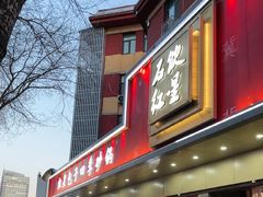 -石饮红星包子(中山路店)