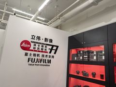 -富士相机·拍立得instax(三里屯soho商场店)