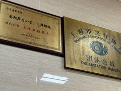 -万寿斋(山阴路店)