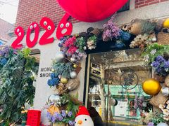 -Money Shops(愚园路店)