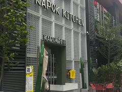 门面-卡朋厨房(289艺术园区店)