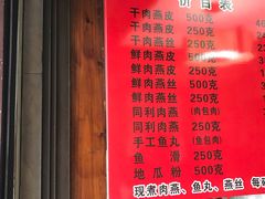 -同利肉燕老铺(澳门路店)
