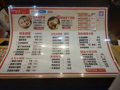 菜单-景芳周大姐(国大城市广场店)