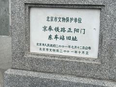 -中国铁道博物馆(正阳门馆)