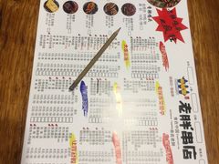 -江城老胖串店(湖西路店)