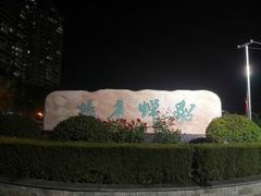 -李自成行宫