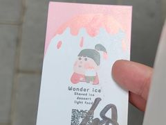 -WONDER ICE 萬得冰田(建設路总店)