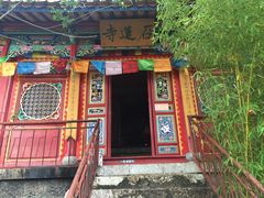 -丽江束河古镇-石莲古寺