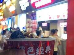 -黑色经典臭豆腐·湖南特产(太平街口店)