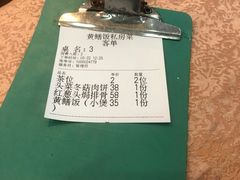 -蒸坊黄鳝饭(骏丰大厦店)