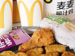 -麦当劳(长江西路得来速店)