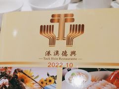 -港澳德兴火锅海鲜酒家(殷皇子店)