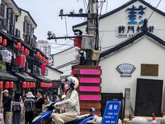 -葑门横街