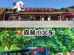 门面-杭州野生动物世界