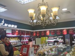 -秋林食品(秋林公司店)