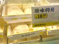原味奶贝-鲍师傅糕点(海岸城店)