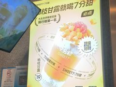 -7分甜(李沧万达店)