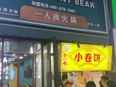 -万达广场(泰安泰山店)