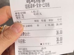 账单-鸡鸣赐茶(鸡鸣寺路店)